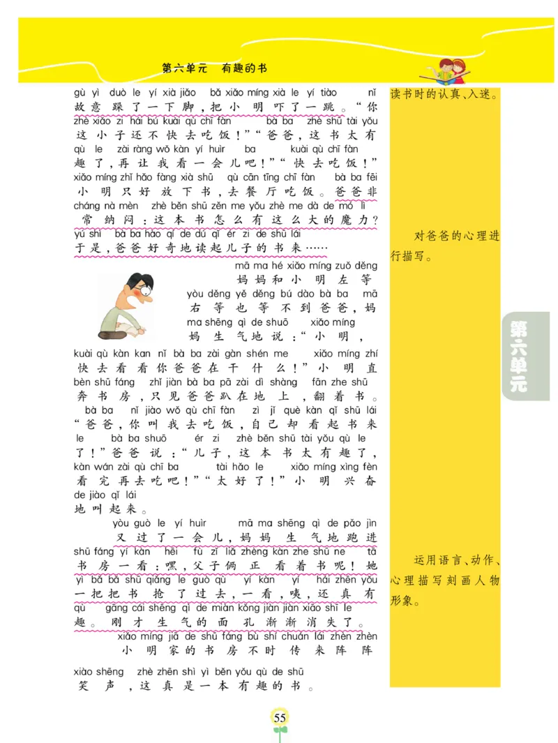 《金牌同步看图写话》语文2年级上册（RJ）_二年级上下册资料_小学二年级学习资料-25年更新版_2-01、小学二年级语文上册_2-1-2、练习题、作业、试题、试卷_电子册类