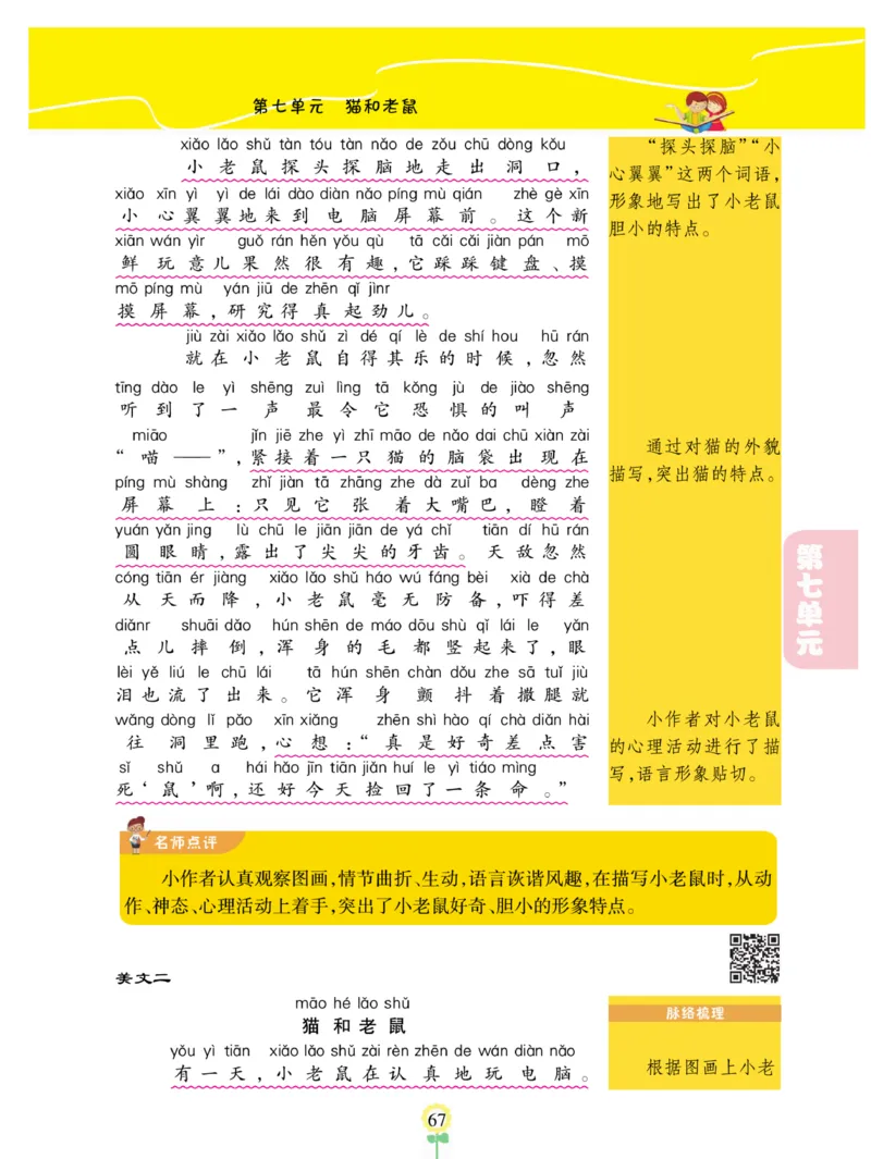 《金牌同步看图写话》语文2年级上册（RJ）_二年级上下册资料_小学二年级学习资料-25年更新版_2-01、小学二年级语文上册_2-1-2、练习题、作业、试题、试卷_电子册类