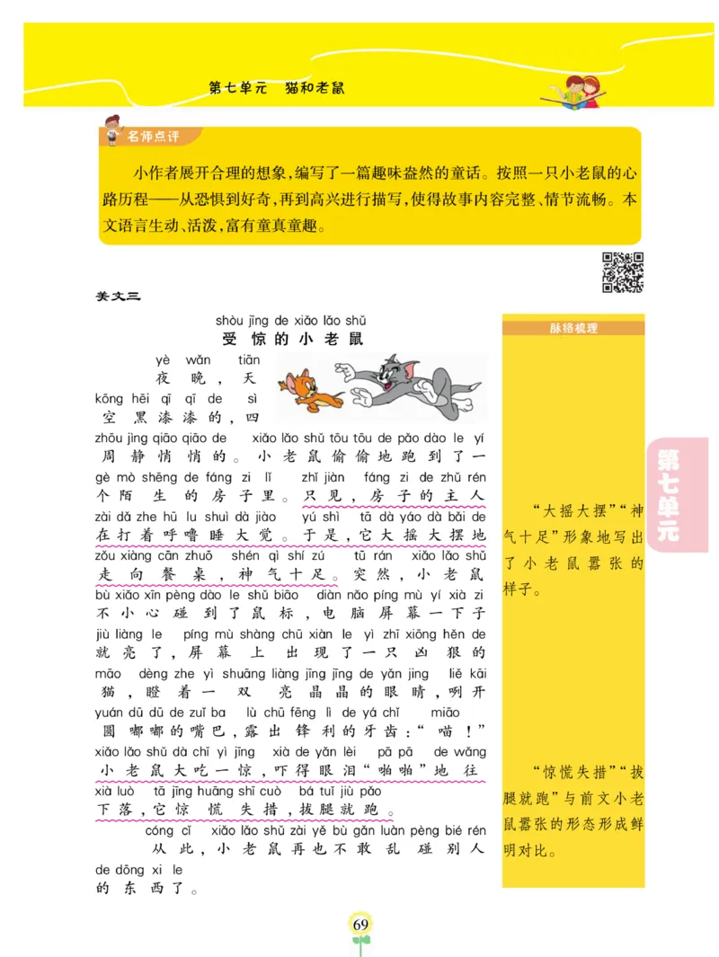 《金牌同步看图写话》语文2年级上册（RJ）_二年级上下册资料_小学二年级学习资料-25年更新版_2-01、小学二年级语文上册_2-1-2、练习题、作业、试题、试卷_电子册类