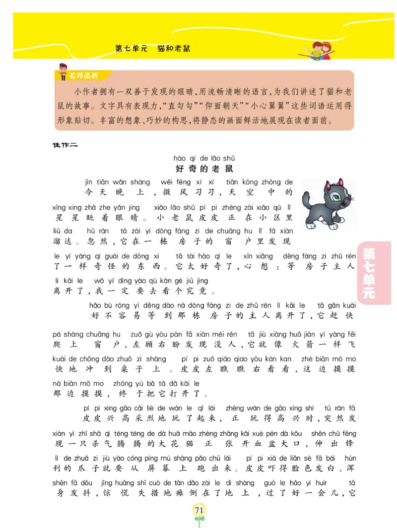 《金牌同步看图写话》语文2年级上册（RJ）_二年级上下册资料_小学二年级学习资料-25年更新版_2-01、小学二年级语文上册_2-1-2、练习题、作业、试题、试卷_电子册类