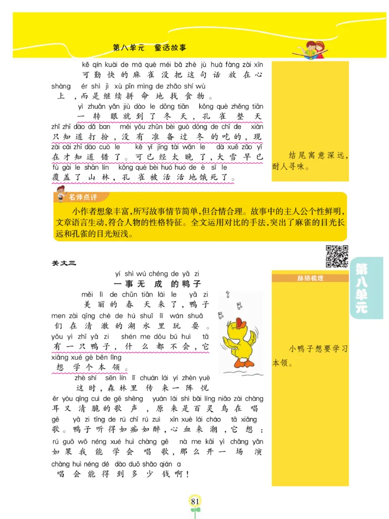 《金牌同步看图写话》语文2年级上册（RJ）_二年级上下册资料_小学二年级学习资料-25年更新版_2-01、小学二年级语文上册_2-1-2、练习题、作业、试题、试卷_电子册类