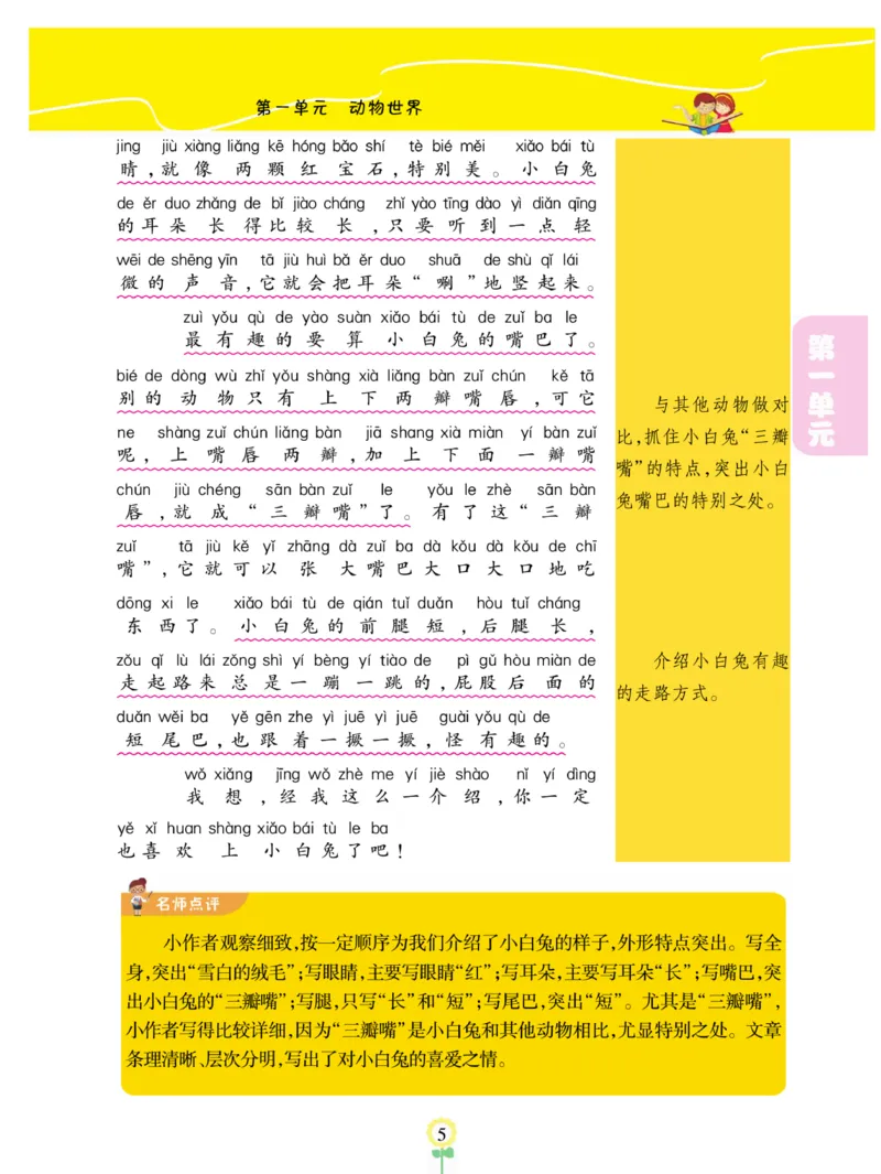 《金牌同步看图写话》语文2年级上册（RJ）_二年级上下册资料_小学二年级学习资料-25年更新版_2-01、小学二年级语文上册_2-1-2、练习题、作业、试题、试卷_电子册类