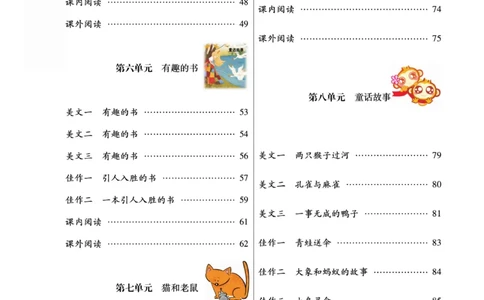 《金牌同步看图写话》语文2年级上册（RJ）_二年级上下册资料_小学二年级学习资料-25年更新版_2-01、小学二年级语文上册_2-1-2、练习题、作业、试题、试卷_电子册类