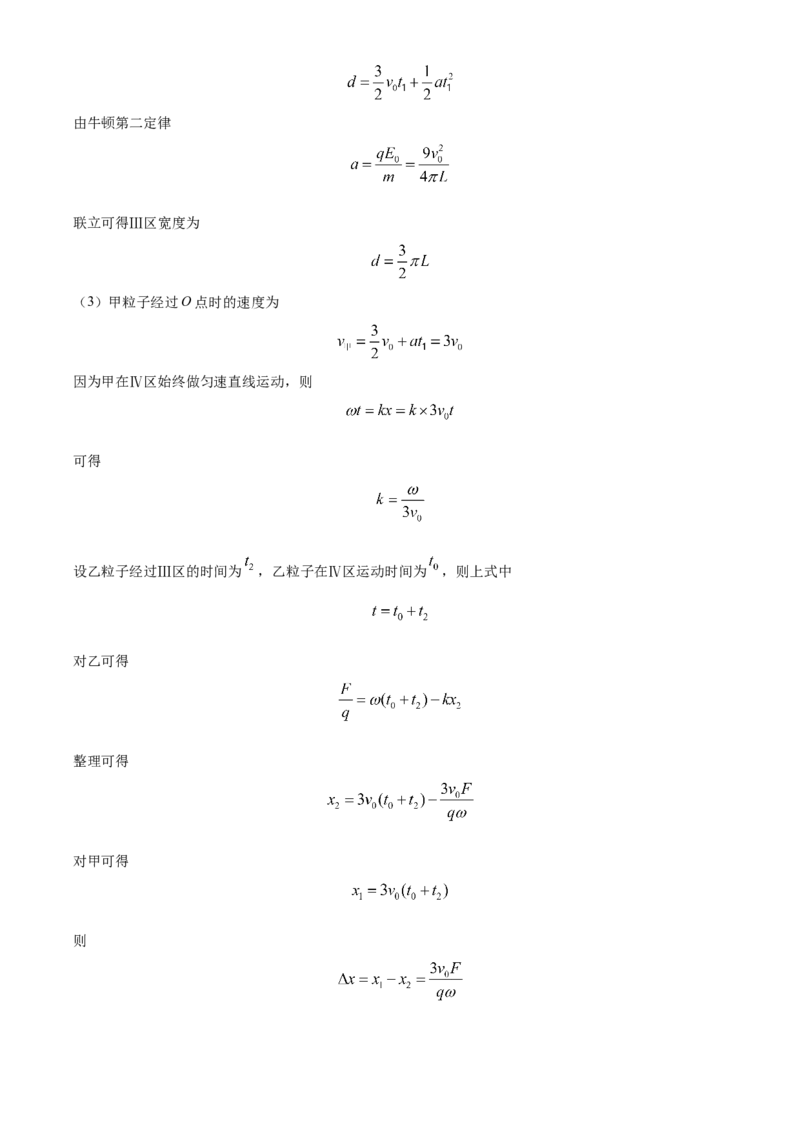 2024年高考辽宁卷物理真题（解析版）_高考真题全网收集_物理_2024年新高考辽宁卷物理高考真题解析（参考版）适用地区辽宁、黑龙江、吉林