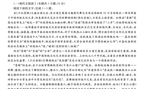 语文试题&middot;2024届高三第二次联考(1)_2023年10月_0210月合集_2024届安徽省皖江名校高三10月阶段性考试_安徽皖江名校联盟2024届高三上学期10月阶段考试语文