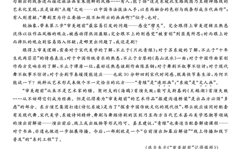 语文试题&middot;2024届高三第二次联考(1)_2023年10月_0210月合集_2024届安徽省皖江名校高三10月阶段性考试_安徽皖江名校联盟2024届高三上学期10月阶段考试语文