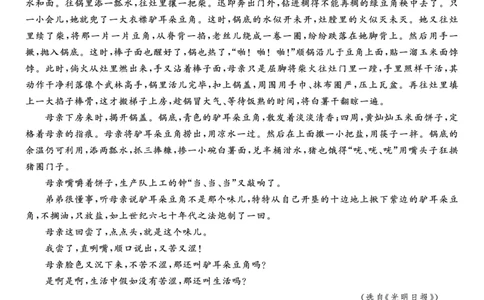 语文试题&middot;2024届高三第二次联考(1)_2023年10月_0210月合集_2024届安徽省皖江名校高三10月阶段性考试_安徽皖江名校联盟2024届高三上学期10月阶段考试语文