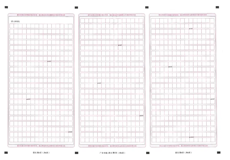 王后雄高考押题预测卷2024广东专版答题卡_2024高考押题卷_22024王hou雄_16王后雄押题_2024年王后雄高考押题预测卷（广东专版）