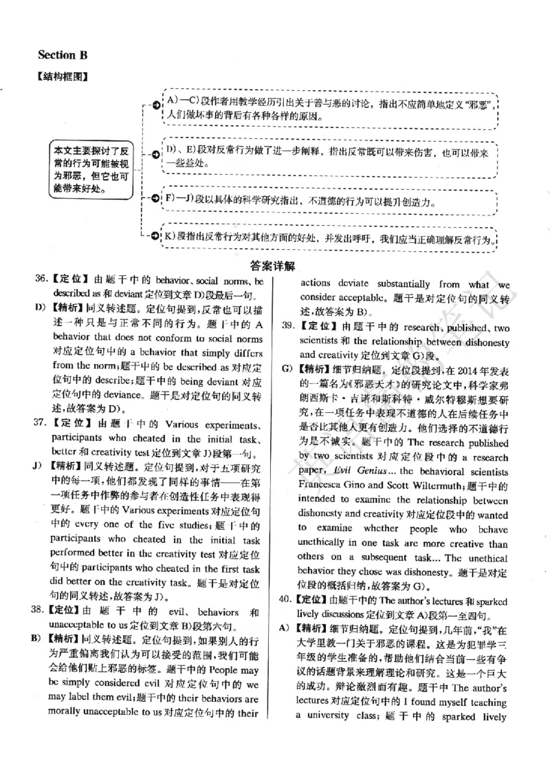 2022.12英语四级解析第3套_历年英语四六级真题+解析合集2015-2023.6_2022年12月四六级完整解析版_2022年12月CET4真题+解析+听力音频全3套_2022.12英语四级真题解析