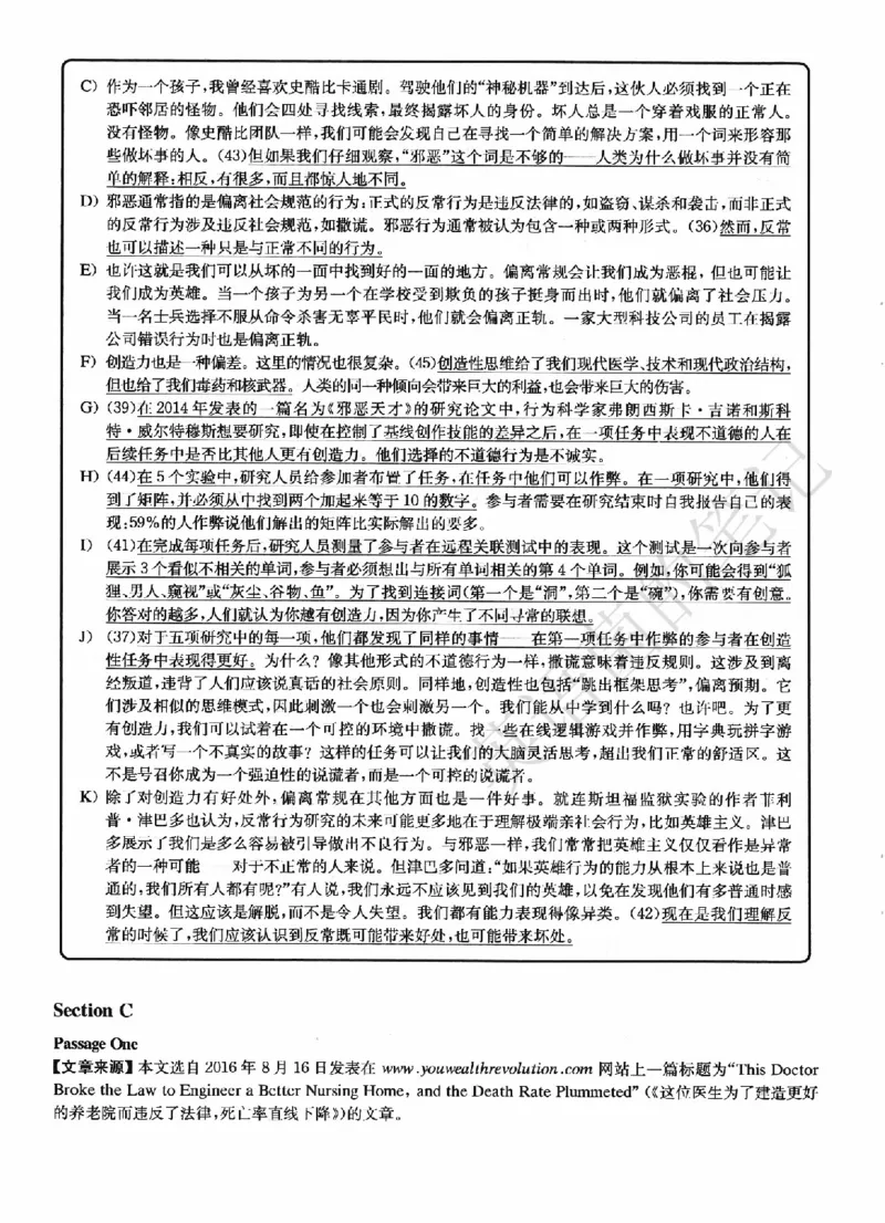 2022.12英语四级解析第3套_历年英语四六级真题+解析合集2015-2023.6_2022年12月四六级完整解析版_2022年12月CET4真题+解析+听力音频全3套_2022.12英语四级真题解析