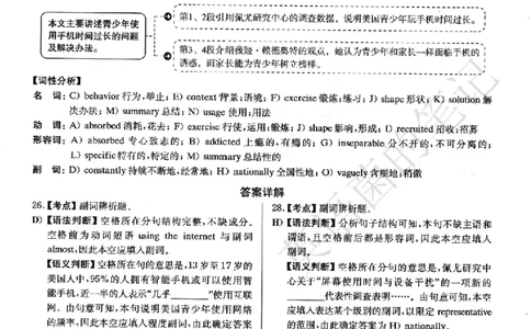 2022.12英语四级解析第3套_历年英语四六级真题+解析合集2015-2023.6_2022年12月四六级完整解析版_2022年12月CET4真题+解析+听力音频全3套_2022.12英语四级真题解析
