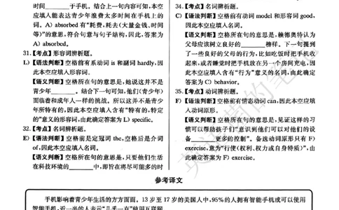 2022.12英语四级解析第3套_历年英语四六级真题+解析合集2015-2023.6_2022年12月四六级完整解析版_2022年12月CET4真题+解析+听力音频全3套_2022.12英语四级真题解析