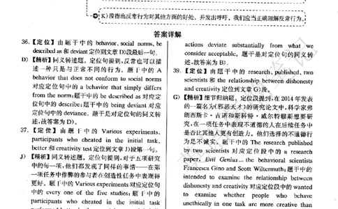 2022.12英语四级解析第3套_历年英语四六级真题+解析合集2015-2023.6_2022年12月四六级完整解析版_2022年12月CET4真题+解析+听力音频全3套_2022.12英语四级真题解析