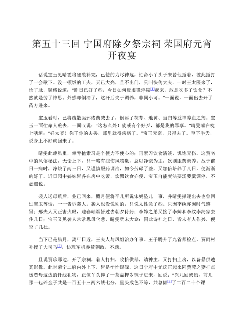 彩色风格A27-应届生适用_各类简历_简历模板(1)_推荐单页直排模版A00-A33_word-