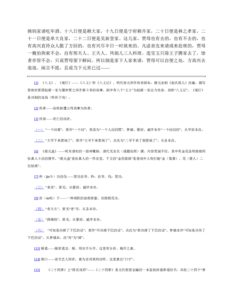彩色风格A27-应届生适用_各类简历_简历模板(1)_推荐单页直排模版A00-A33_word-