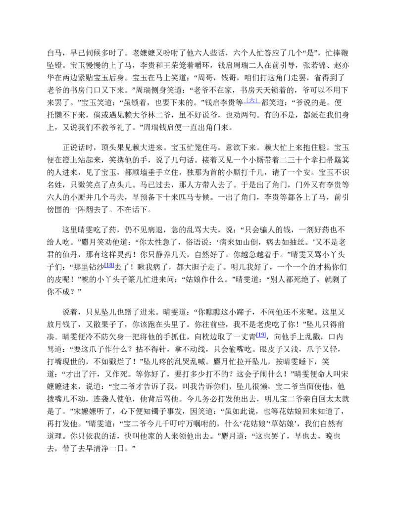 彩色风格A27-应届生适用_各类简历_简历模板(1)_推荐单页直排模版A00-A33_word-