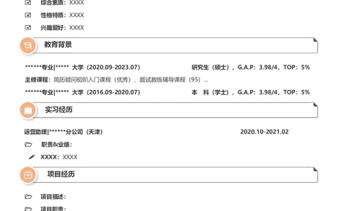 彩色风格A27-应届生适用_各类简历_简历模板(1)_推荐单页直排模版A00-A33_word-