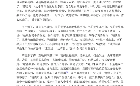 彩色风格A27-应届生适用_各类简历_简历模板(1)_推荐单页直排模版A00-A33_word-