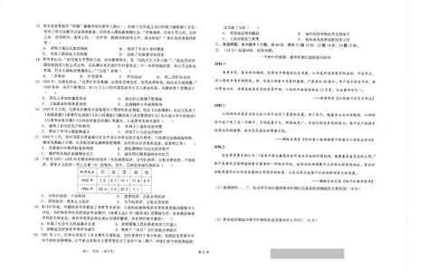 江苏省海安高级中学22024届高三上学期10月月考历史(1)_2023年10月_01每日更新_14号_2024届江苏省海安高级中学2高三上学期10月月考