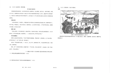 江苏省海安高级中学22024届高三上学期10月月考历史(1)_2023年10月_01每日更新_14号_2024届江苏省海安高级中学2高三上学期10月月考