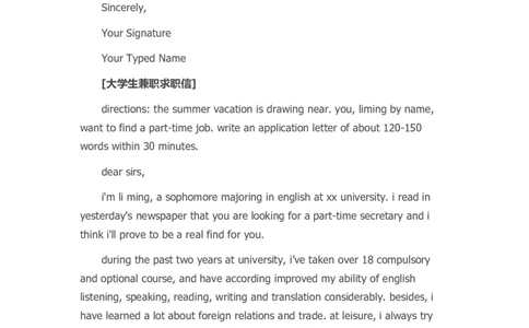 21-大学生兼职_各类简历_简历模板(1)_赠品_赠品3-自荐信范文