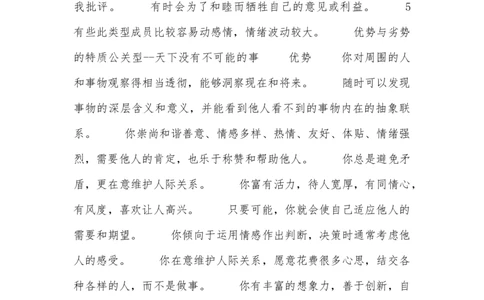 外国语言文学系英语专业学业职业生涯规划书_E6-职业规划_40英语专业