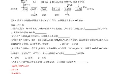 专题13工艺流程综合题-五年（2019-2023）高考化学真题分项汇编（全国通用）（解析版）_赠送：2008-2024全套高考真题_高考化学真题_送高考化学五年真题(2019-2023)分项汇编（全国通用）