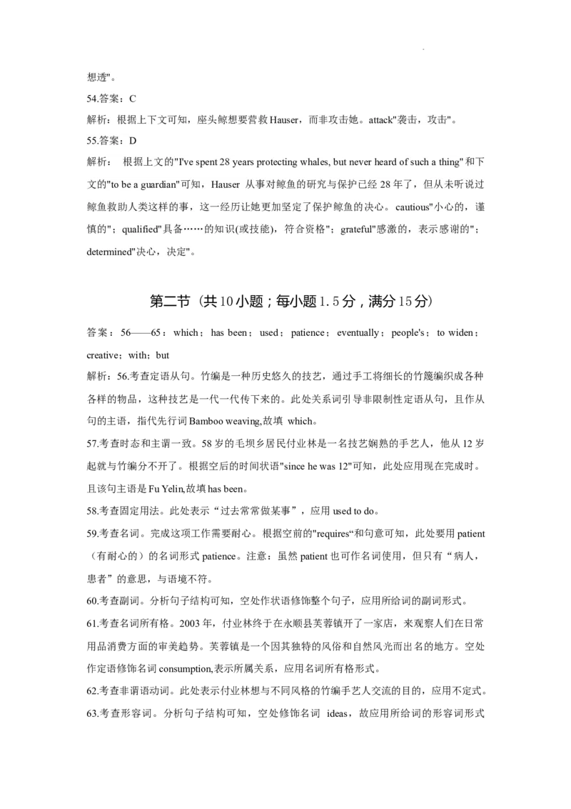 焦作市博爱一中2023&mdash;2024学年高三年级（上）定位考试英语答案(1)_2023年8月_028月合集_2024届河南省焦作市博爱一中高三年级（上）定位考试