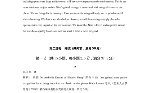 焦作市博爱一中2023&mdash;2024学年高三年级（上）定位考试英语答案(1)_2023年8月_028月合集_2024届河南省焦作市博爱一中高三年级（上）定位考试