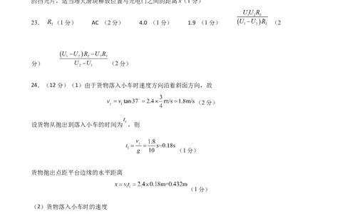 物理（全国乙卷）（参考答案）_2023高考押题卷_学易金卷-2023学科网押题卷（各科各版本）_2023学科网押题卷-学易金卷-物理_物理（全国乙卷）-学易金卷：2023年高考考前押题密卷