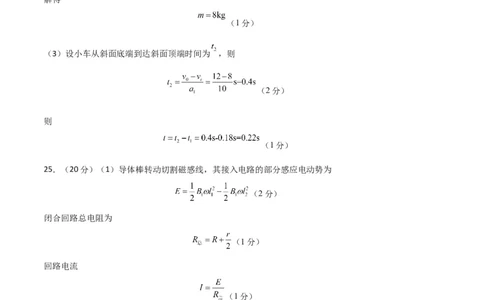 物理（全国乙卷）（参考答案）_2023高考押题卷_学易金卷-2023学科网押题卷（各科各版本）_2023学科网押题卷-学易金卷-物理_物理（全国乙卷）-学易金卷：2023年高考考前押题密卷