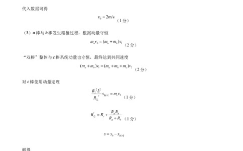 物理（全国乙卷）（参考答案）_2023高考押题卷_学易金卷-2023学科网押题卷（各科各版本）_2023学科网押题卷-学易金卷-物理_物理（全国乙卷）-学易金卷：2023年高考考前押题密卷