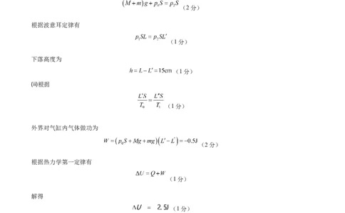 物理（全国乙卷）（参考答案）_2023高考押题卷_学易金卷-2023学科网押题卷（各科各版本）_2023学科网押题卷-学易金卷-物理_物理（全国乙卷）-学易金卷：2023年高考考前押题密卷