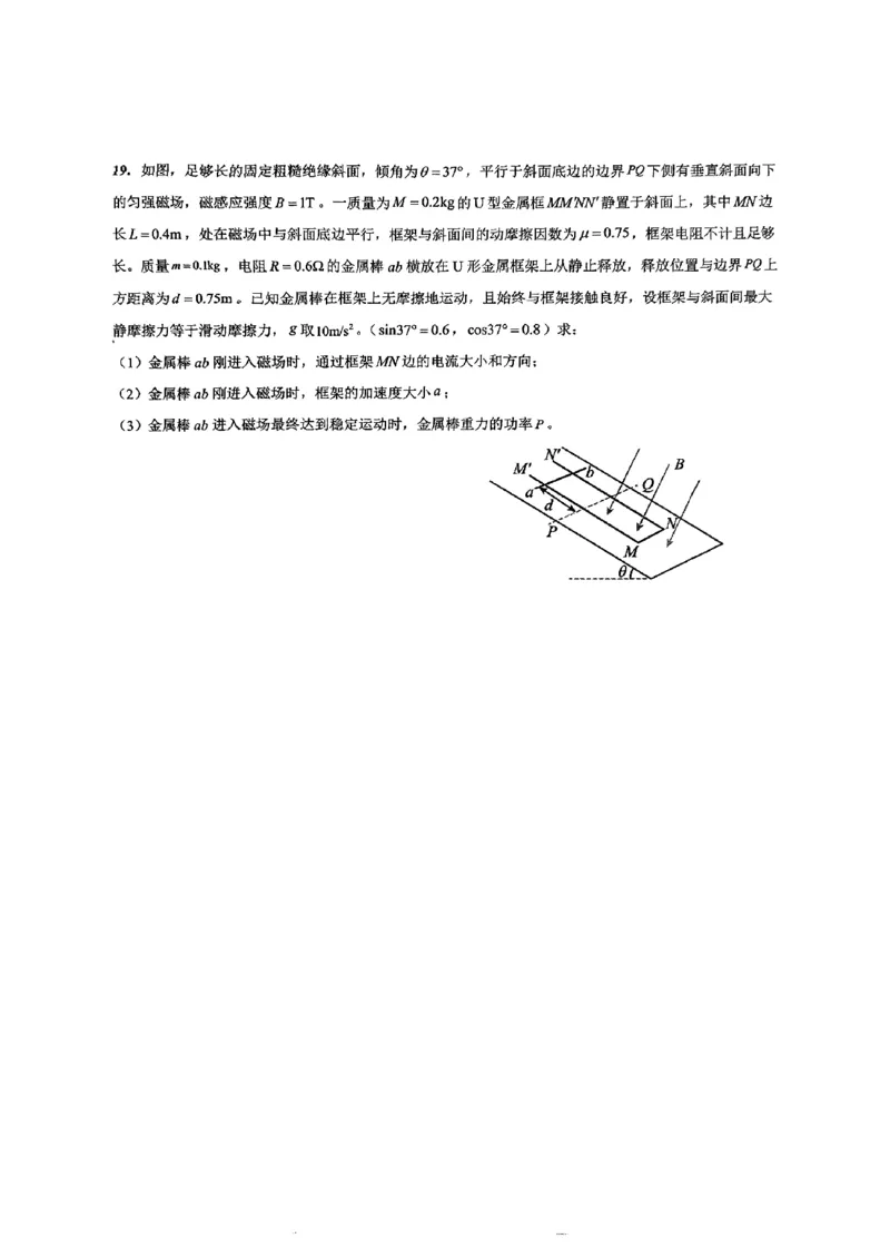 浙江省金华第一中学2024届高三上学期10月月考物理(1)_2023年10月_01每日更新_22号_2024届浙江省金华第一中学高三上学期10月月考