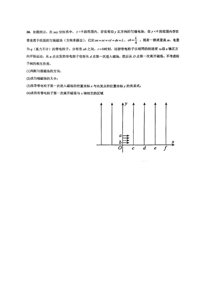 浙江省金华第一中学2024届高三上学期10月月考物理(1)_2023年10月_01每日更新_22号_2024届浙江省金华第一中学高三上学期10月月考