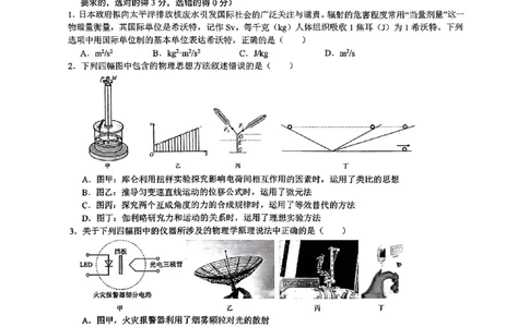 浙江省金华第一中学2024届高三上学期10月月考物理(1)_2023年10月_01每日更新_22号_2024届浙江省金华第一中学高三上学期10月月考