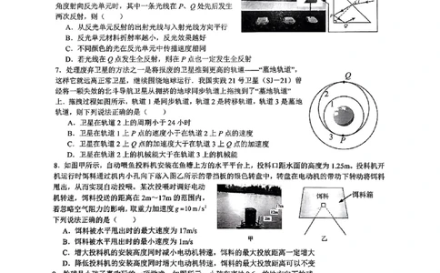 浙江省金华第一中学2024届高三上学期10月月考物理(1)_2023年10月_01每日更新_22号_2024届浙江省金华第一中学高三上学期10月月考