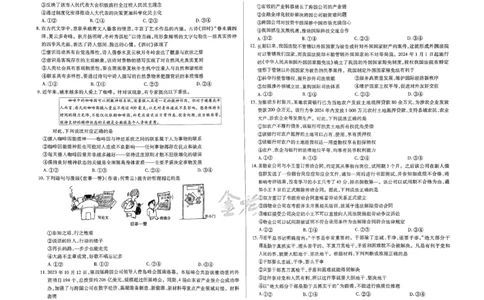 河北政治_2024高考押题卷_12024天星全系列_@@@天星临考押题密卷汇总重复_2024年tx高考临考押题密卷河北专版