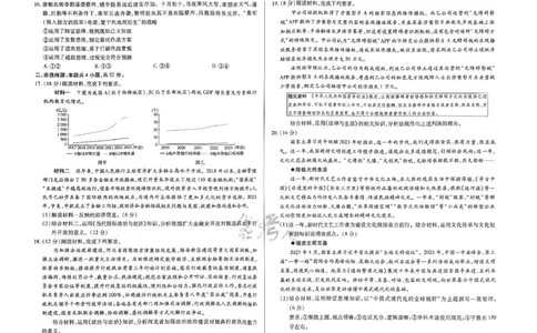 河北政治_2024高考押题卷_12024天星全系列_@@@天星临考押题密卷汇总重复_2024年tx高考临考押题密卷河北专版