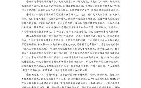 江西省上饶市第一中学2023-2024学年高三上学期10月月考语文试题(1)_2023年10月_0210月合集_2024届江西省上饶市第一中学高三上学期10月月考