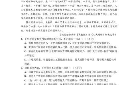 江西省上饶市第一中学2023-2024学年高三上学期10月月考语文试题(1)_2023年10月_0210月合集_2024届江西省上饶市第一中学高三上学期10月月考