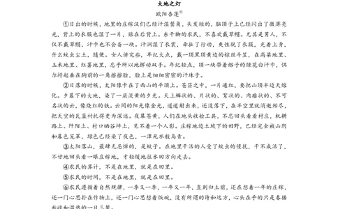 江西省上饶市第一中学2023-2024学年高三上学期10月月考语文试题(1)_2023年10月_0210月合集_2024届江西省上饶市第一中学高三上学期10月月考