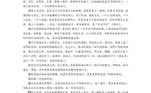 江西省上饶市第一中学2023-2024学年高三上学期10月月考语文试题(1)_2023年10月_0210月合集_2024届江西省上饶市第一中学高三上学期10月月考