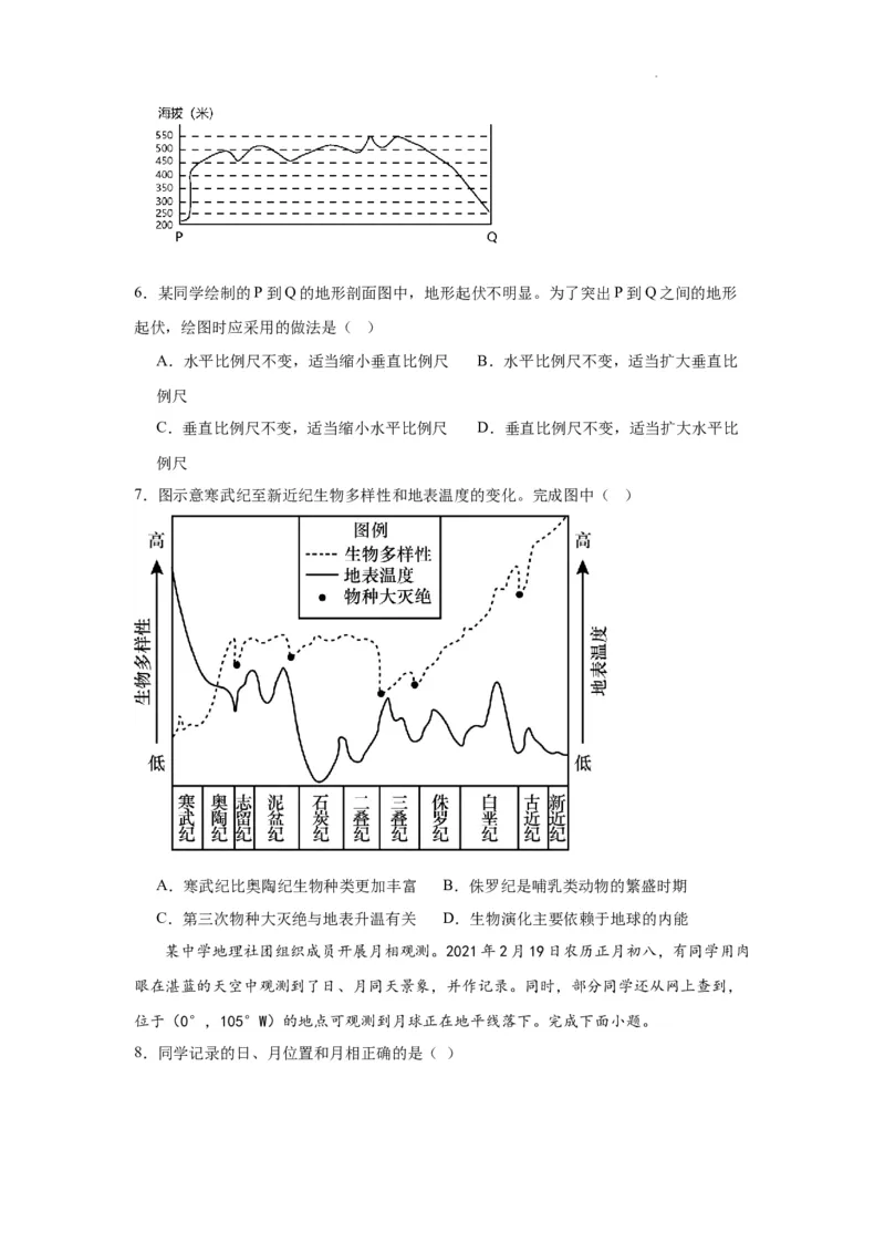 江苏省南京市中华中学2023-2024学年高三暑期小练（1）地理(1)_2023年8月_028月合集_2024届江苏省南京市中华中学高三暑期小练（1）