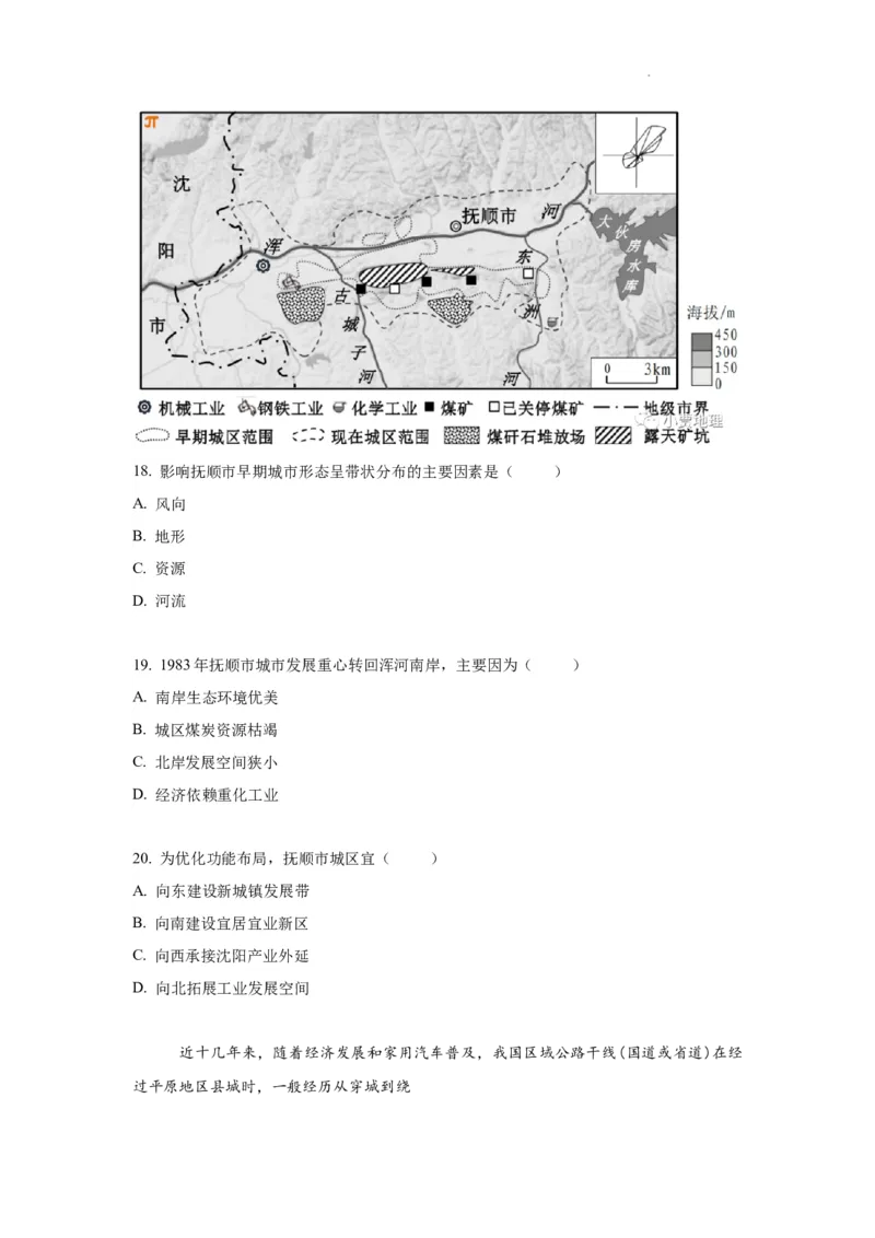 江苏省南京市中华中学2023-2024学年高三暑期小练（1）地理(1)_2023年8月_028月合集_2024届江苏省南京市中华中学高三暑期小练（1）