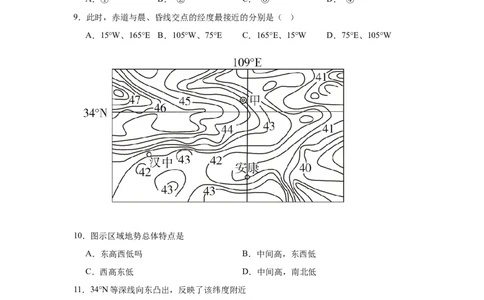 江苏省南京市中华中学2023-2024学年高三暑期小练（1）地理(1)_2023年8月_028月合集_2024届江苏省南京市中华中学高三暑期小练（1）