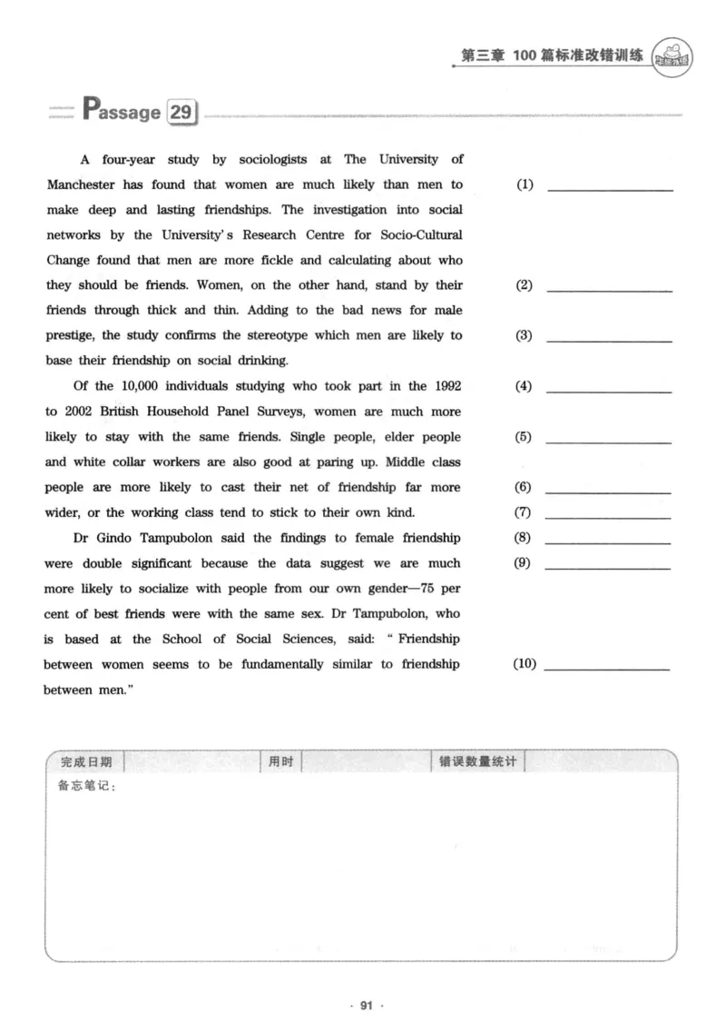 专八改错1100题245面_2025专四专八真题及备考资料_2009-2024专八真题+备考资料_专八资料电子书_24专八改错专题资料_华研专八改错