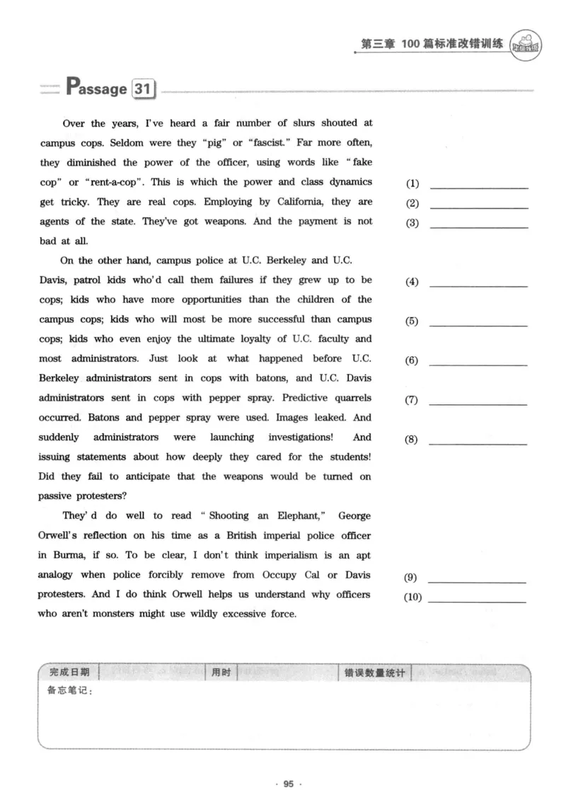 专八改错1100题245面_2025专四专八真题及备考资料_2009-2024专八真题+备考资料_专八资料电子书_24专八改错专题资料_华研专八改错