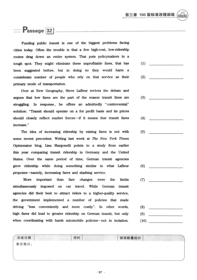 专八改错1100题245面_2025专四专八真题及备考资料_2009-2024专八真题+备考资料_专八资料电子书_24专八改错专题资料_华研专八改错