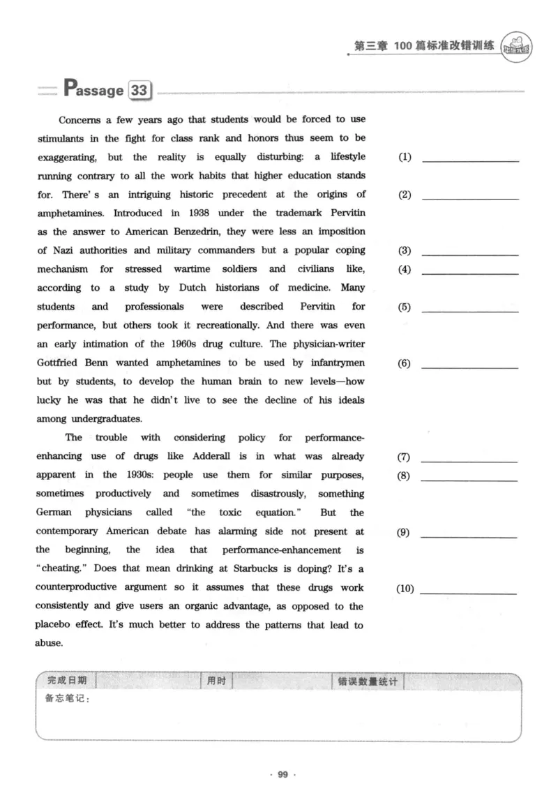 专八改错1100题245面_2025专四专八真题及备考资料_2009-2024专八真题+备考资料_专八资料电子书_24专八改错专题资料_华研专八改错
